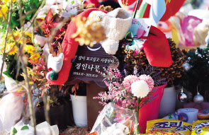 6일 오전 경기 양평 하이패밀리 안데르센 공원묘지에 안장된 정인 양의 묘지에 추모객들이 놓고 간 편지와 선물이 놓여 있다. [연합]
