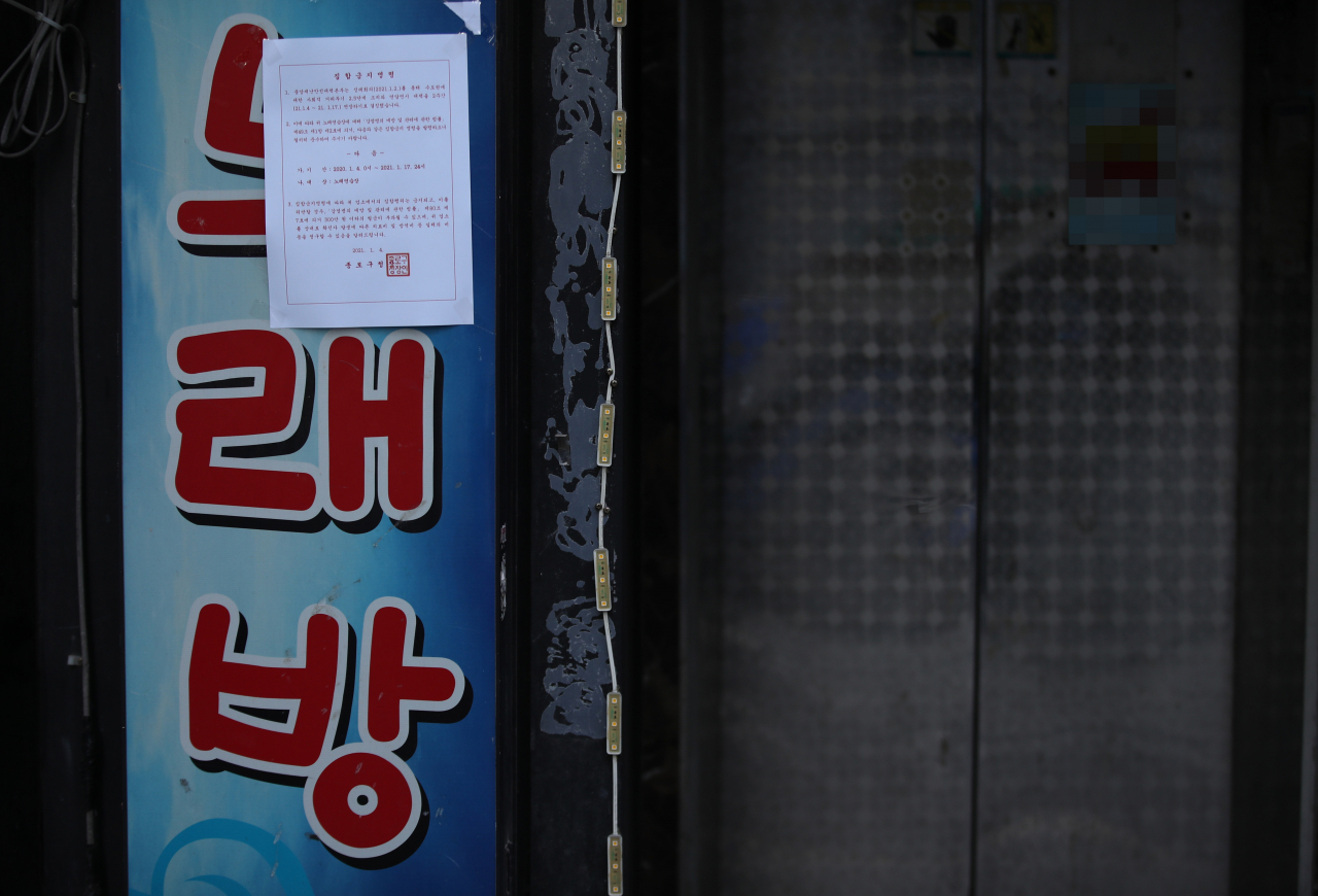 정부가 오늘 17일부터 수도권 노래방 등에 대해 영업을 허용하기로 방침을 정했다. 지난 6일 오전 서울의 한 노래방 앞에 집합 금지 명령 안내문이 붙어 있다. '코로나19' 장기화로 사회적 거리두기 강화 조치가 연장되자 이에 반발하는 자영업자들의 움직임이 심상치 않은 가운데 노래방·호프집·PC방 등으로도 반발이 확산되고 있다. [연합]