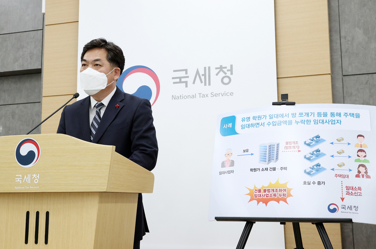 김태호 국세청 자산과세국장이 7일 오전 세종시 정부세종2청사에서 고가주택·다주택 취득자, 방쪼개기 주택임대사업자, 법인자금으로 주택을 취득한 사주일가 등 358명 세무조사 착수와 관련해 브리핑하고 있다.［연합］