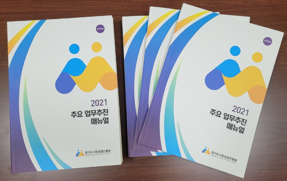 매뉴얼 책자.