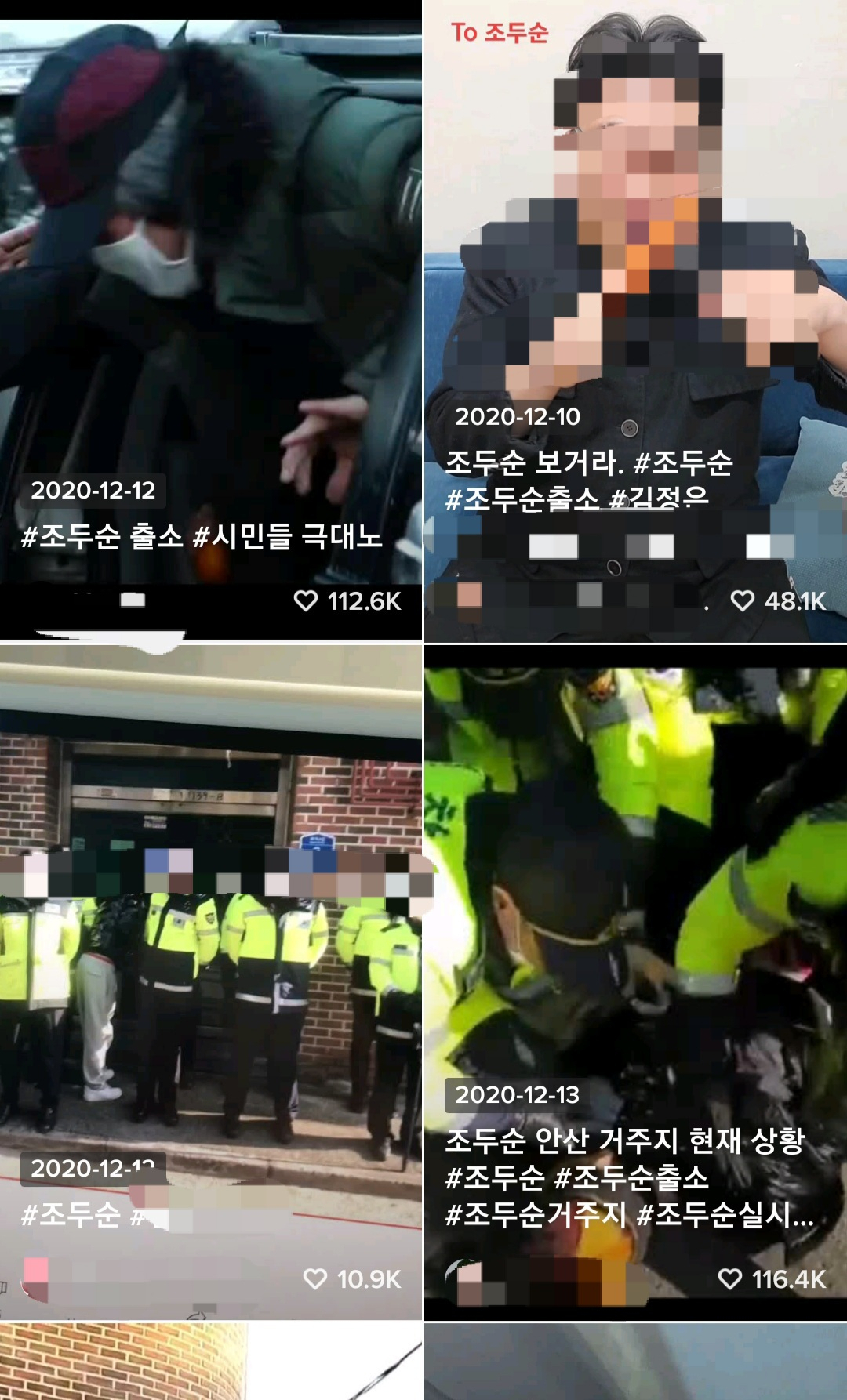 지난해 12월 12일 출소한 미성년자 성폭행범 조두순을 상대로 올라온 틱톡 영상 일부. 조두순을 소재로한 자극적인 해시태그와 이미지가 섞인 다수 영상을 플랫폼 내에서 확인할 수 있다. [틱톡 캡처]