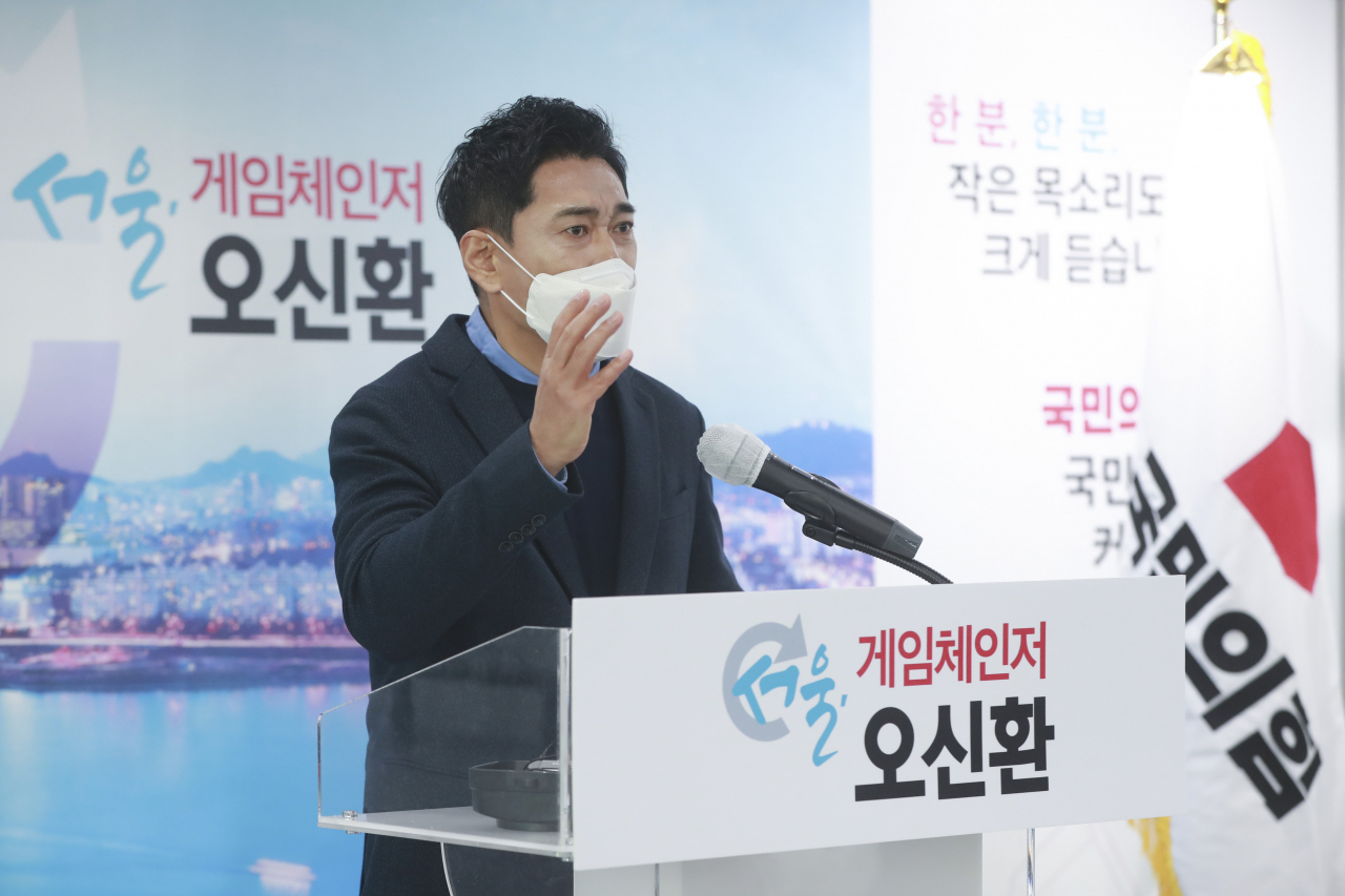오신환 국민의힘 전 의원이 5일 오전 서울 여의도 국민의힘 당사에서 서울시장 보궐선거 출마 선언을 하고 있다. [연합]