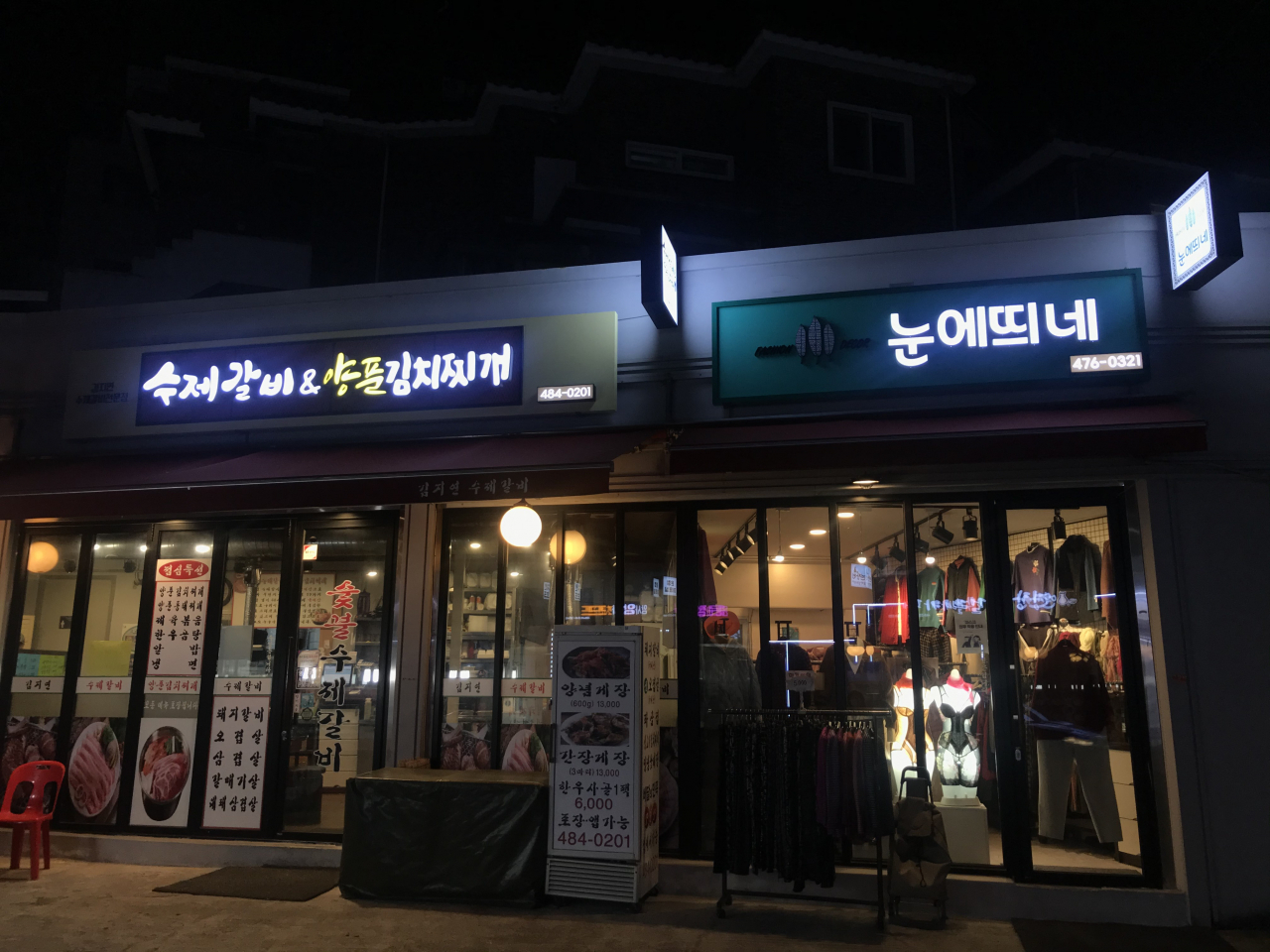 에너지 절약형 LED로 교체한 상점. [강동구 제공]
