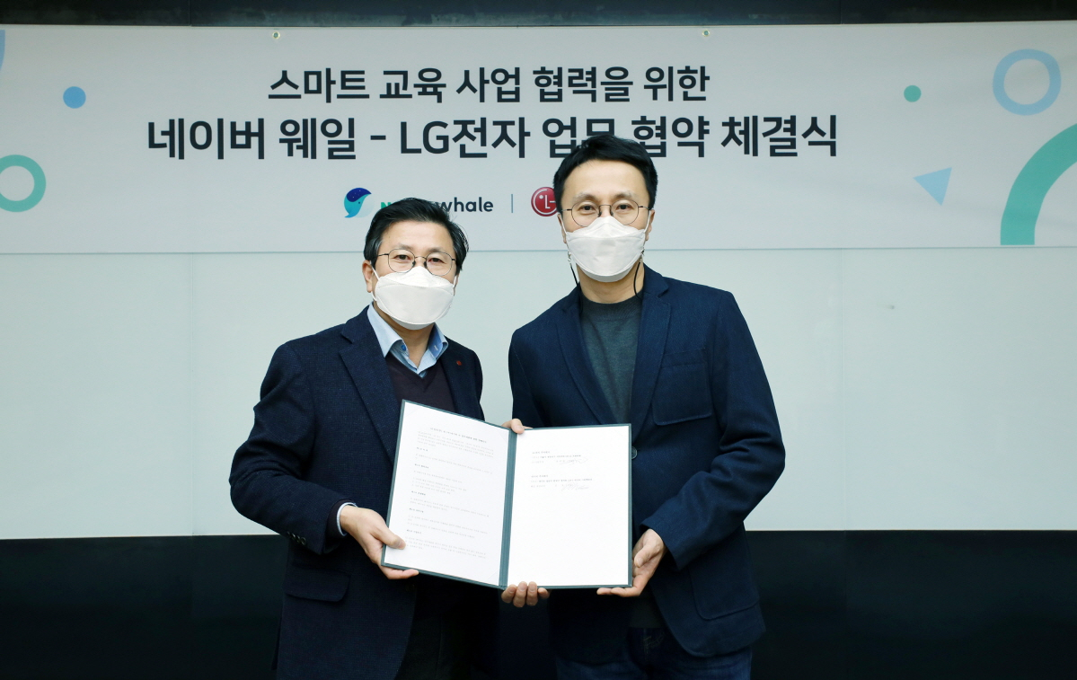 LG전자와 네이버가 7일 경기도 성남시 분당구에 위치한 그린팩토리에서 ‘스마트 교육 사업 협력을 위한 MOU’를 체결했다. 사진 왼쪽부터 LG전자 IT사업부장 장익환 전무, 네이버 웨일 김효 책임리더. [LG전자 제공]