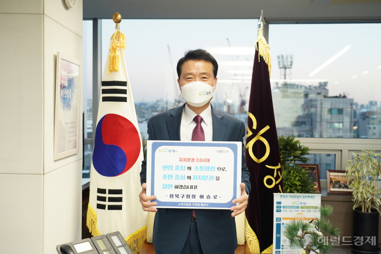 이승로 성북구청장이 7일 '자치분권 기대해' 챌린지에 동참한 인증 사진을 촬영 하고 있다. [성북구 제공]