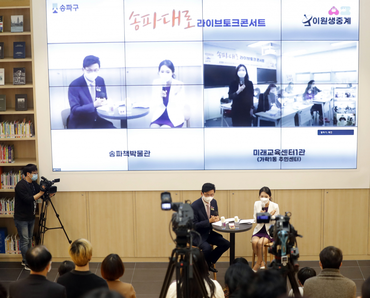 송파대로 라이브 토크콘서트가 열리고 있다. 무대 왼쪽 남성이 박성수 송파구청장. [송파구 제공]