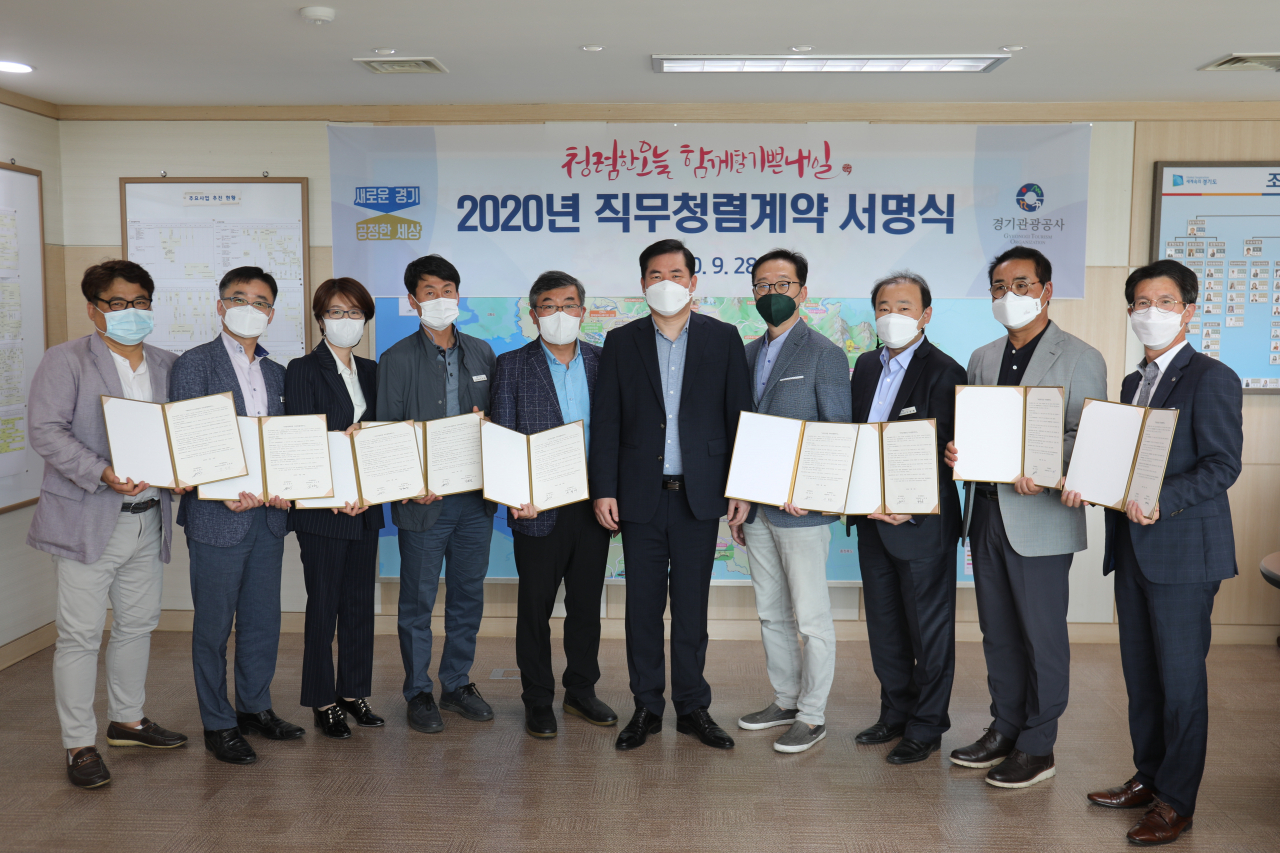 청렴계약 사원(오른쪽에서 5번째 유동규 경기관광공사 사장)