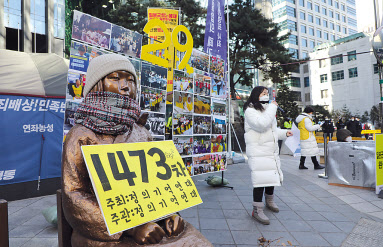 지난 6일 종로구 옛 주한일본대사관 앞에서 정의기억연대가 일본군 성노예제 문제 해결을 위한 1473차 수요시위를 하고 있다. 올해는 수요시위 29주년이다. [연합]