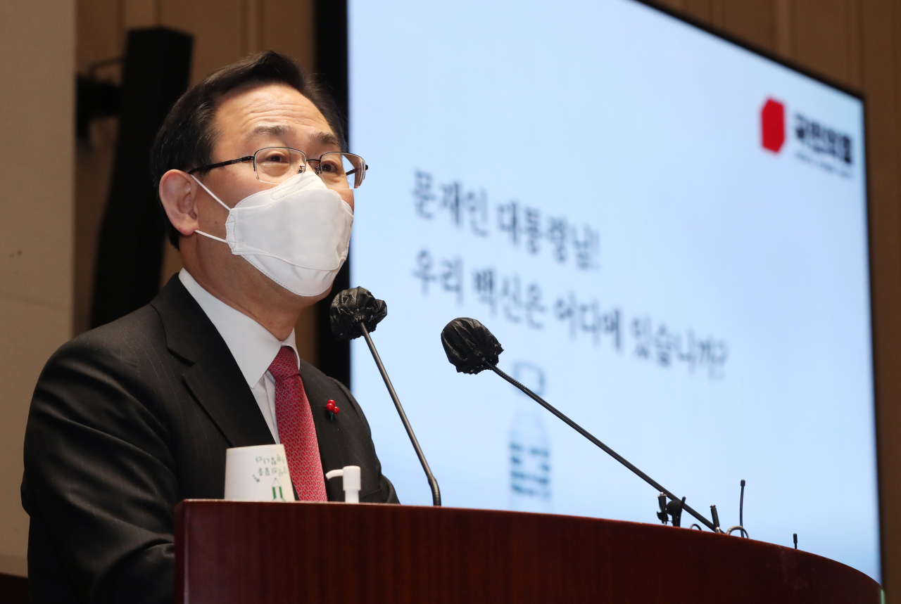 주호영 국민의힘 원내대표가 8일 국회에서 열린 의원총회에서 발언하고 있다. [연합]