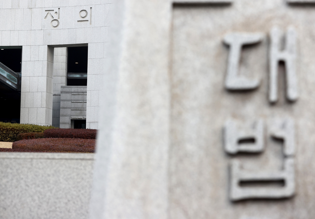 서울 서초구 대법원. [연합]