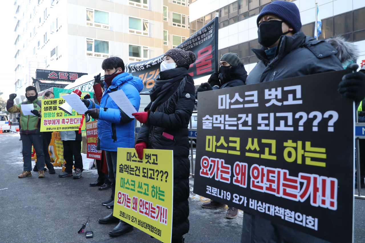 코로나19 요가비상대책위원회의 회원들이 지난 8일 서울 영등포구 더불어민주당사 앞에서 실내체육시설 규제 완화 촉구 집회를 하고 있다. [연합]