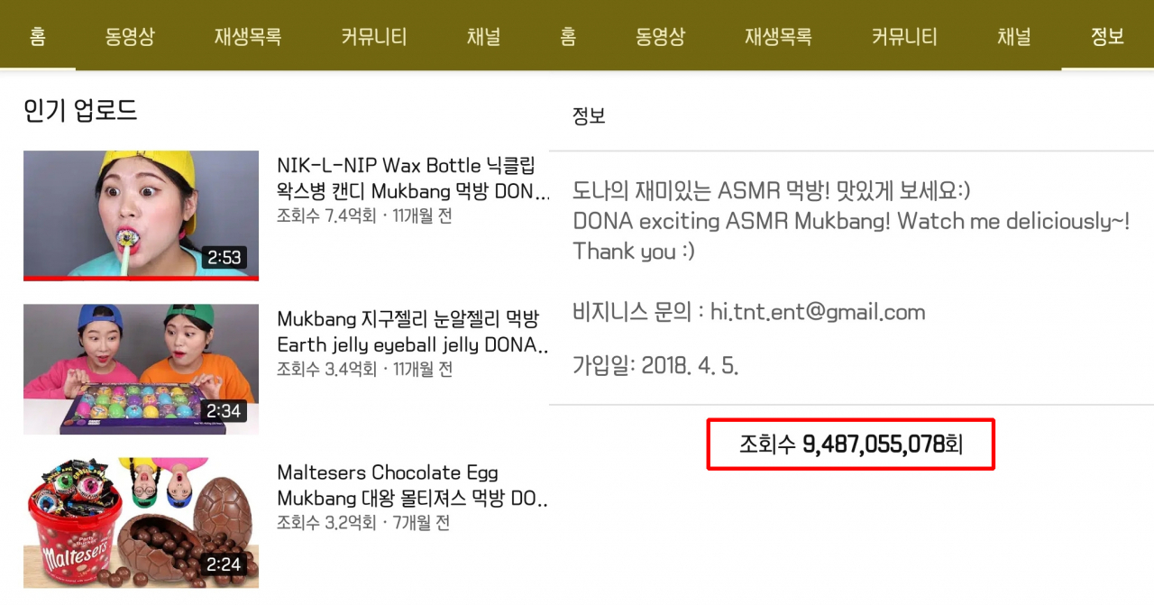 문복희·쯔양 먹방 스타”보다 더 화제의 먹는 유튜버! [IT선빵!] - 헤럴드경제