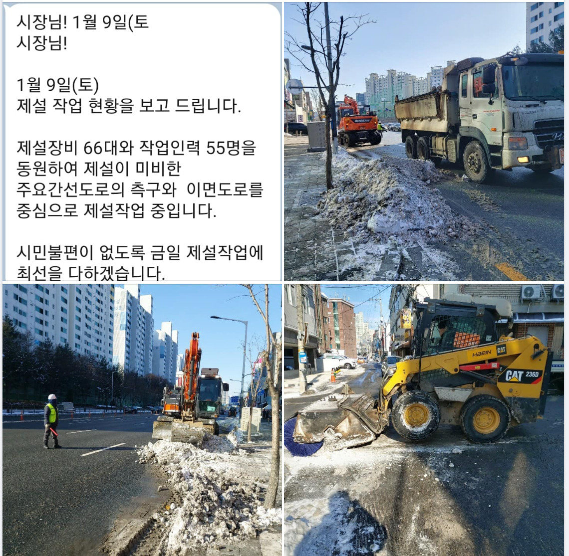 백군기 용인시장 페북 캡처.