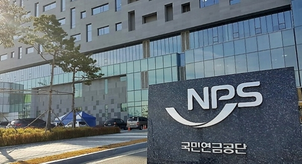 국민연금공단 사옥[국민연금공단 제공]