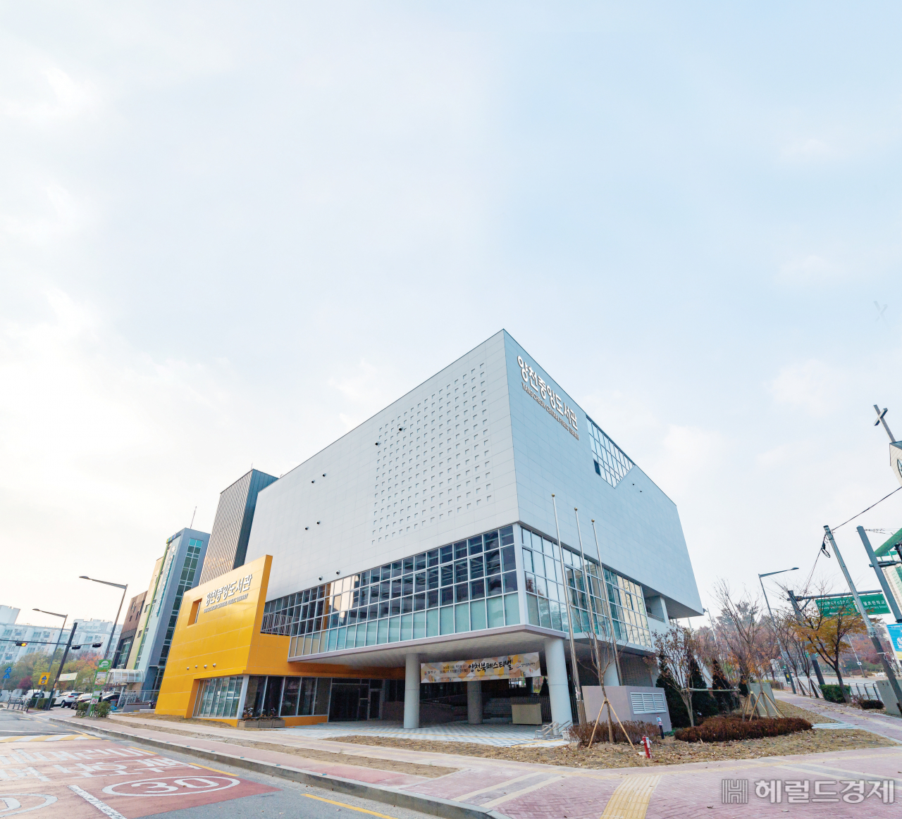 양천중앙도서관 전경. [양천구 제공]