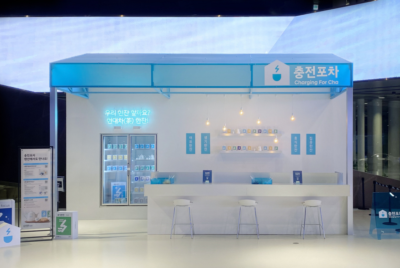 현대 모터스튜디오에 마련된 ‘충전포차’ 모습. [현대차 제공]