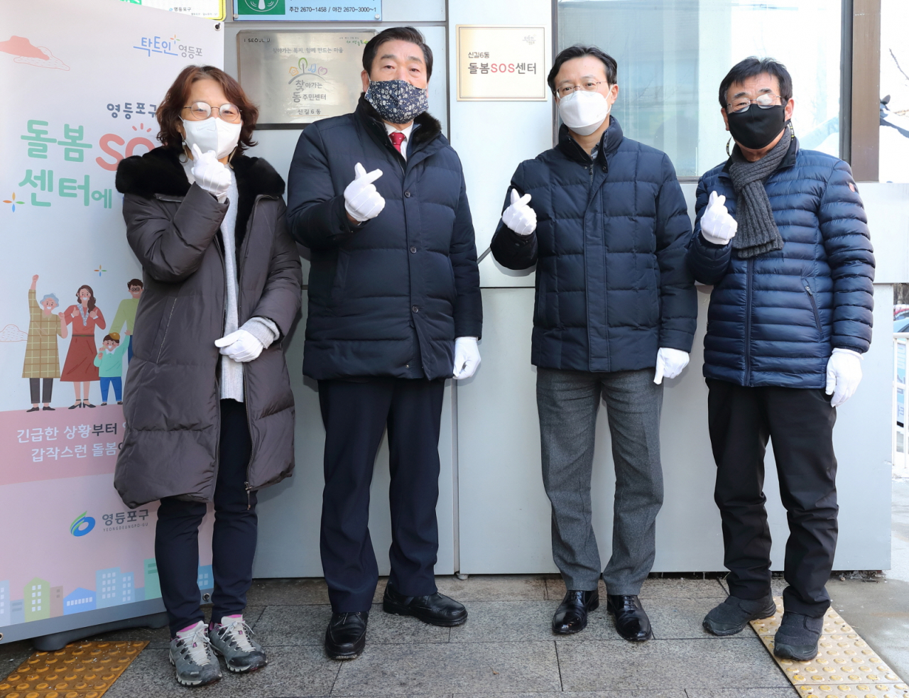 채현일 구청장(왼쪽에서 세번째)이 지난 8일 신길6동 주민센터에서 열린 돌봄SOS센터 현판식에 참석해 기념촬영을 하고 있다. [영등포구 제공]