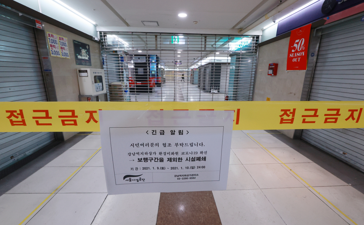 9일 오후 서울 강남역 지하도상가가 폐쇄돼 있다. 서울시와 서울시설공단은 강남지하도상가관리소 소속 환경미화원 1명이 이날 서초구보건소로부터 신종코로나바이러스감염증(코로나19) 확진 통보를 받으면서 강남역 지하도상가를 10일 밤 12시까지 폐쇄할 계획이다. 지하철 이용자 등의 불편을 최소화하기 위해 별도 이동 통로는 확보된 상태다. 연합뉴스