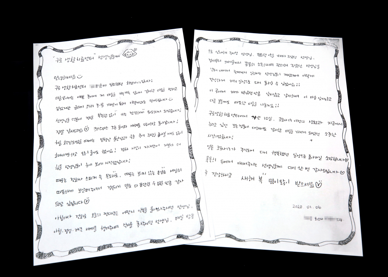 구로구 코로나19 확진자가 전한 ‘따뜻한 마음’. [구로구 제공]