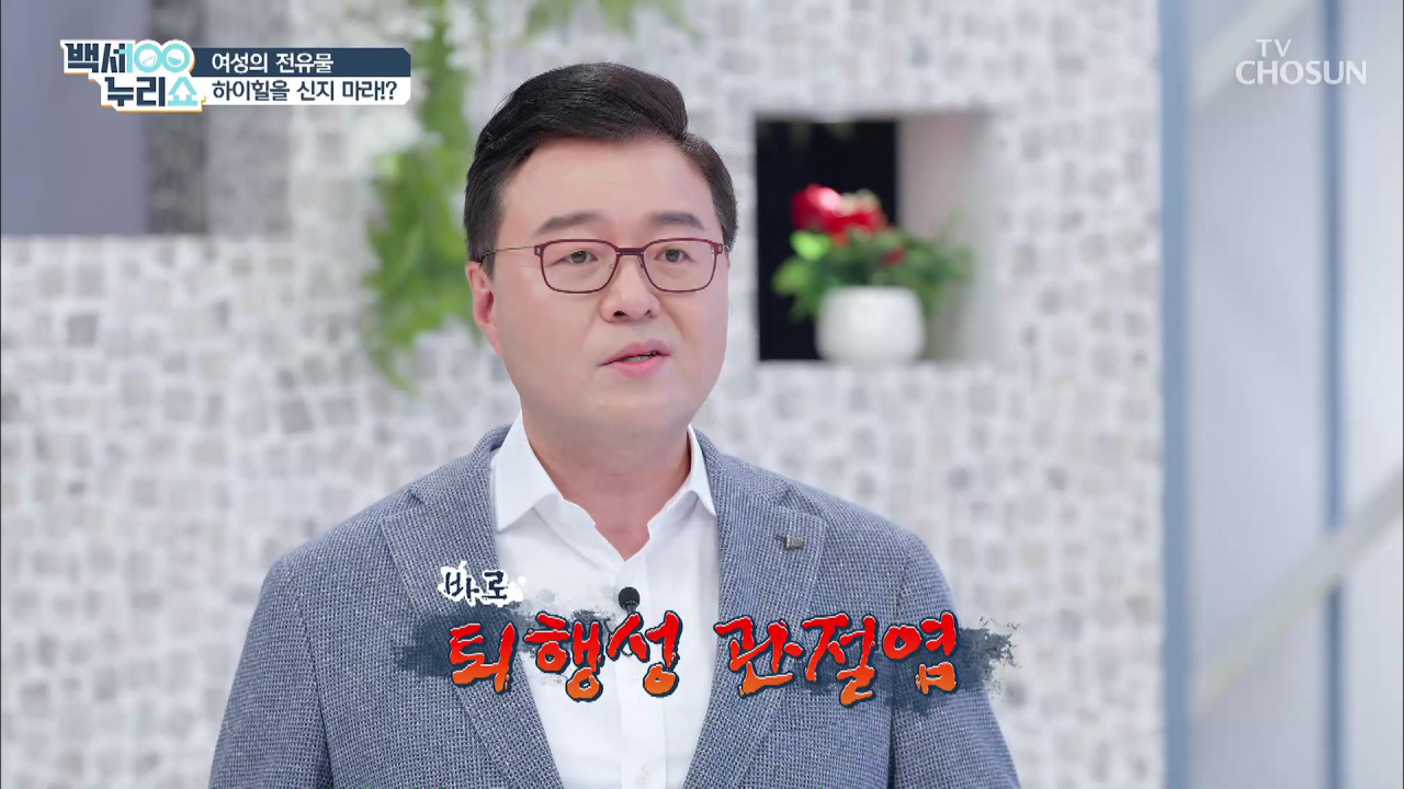 고도일 병원장