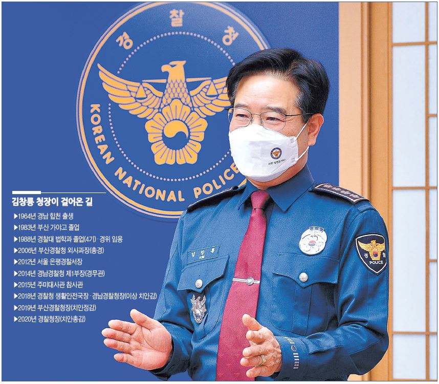 김창룡 경찰청장은 최근 헤럴드경제와의 인터뷰에서“ 새롭게 태어나는 경찰에 대한 국민의 기대와 요구가 어느 때보다 큰 만큼, 이에 부응하는 것이 올해 가장 큰 과제”라며 “개혁 성과를 밑바탕으로 국민의 안전을 더욱 두텁게 보호하겠다”고 강조했다. 박현구 기자