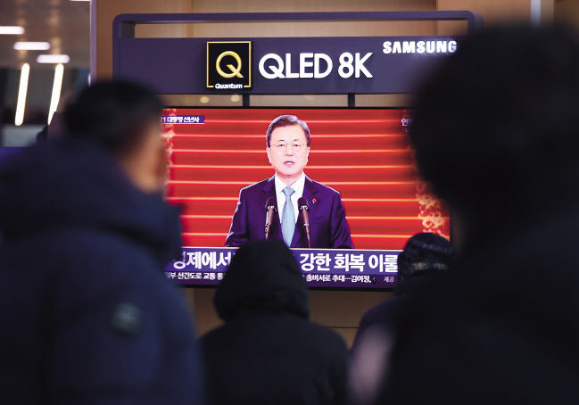 11일 오전 서울역 대합실에서 시민들이 문재인 대통령 신년사 중계방송을 시청하고 있다. [연합]