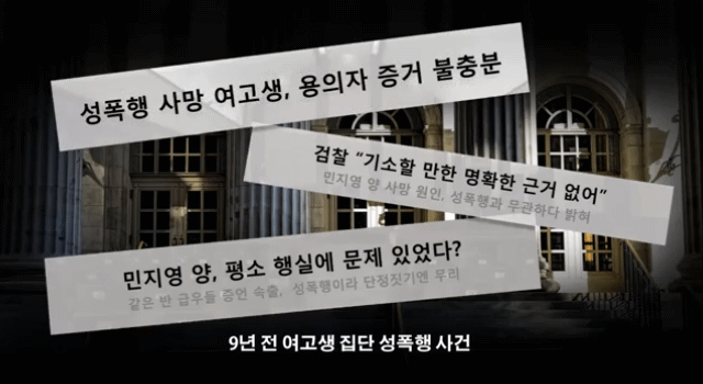 고즈넉이엔티의 ‘청계산장의 재판’ 예고 영상 [출처=유튜브 ‘고즈넉이엔티(GOZNOCK ENT)’ 채널]