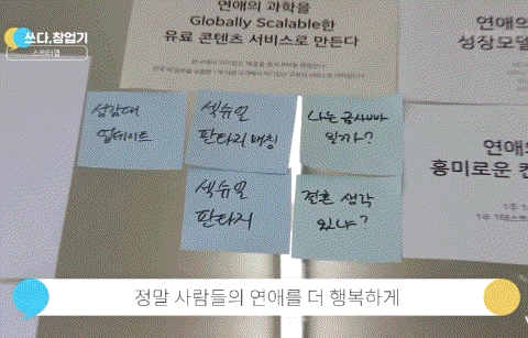 김종윤 스캐터랩 대표 인터뷰 영상 갈무리 [유튜브, 시사저널이코노미]