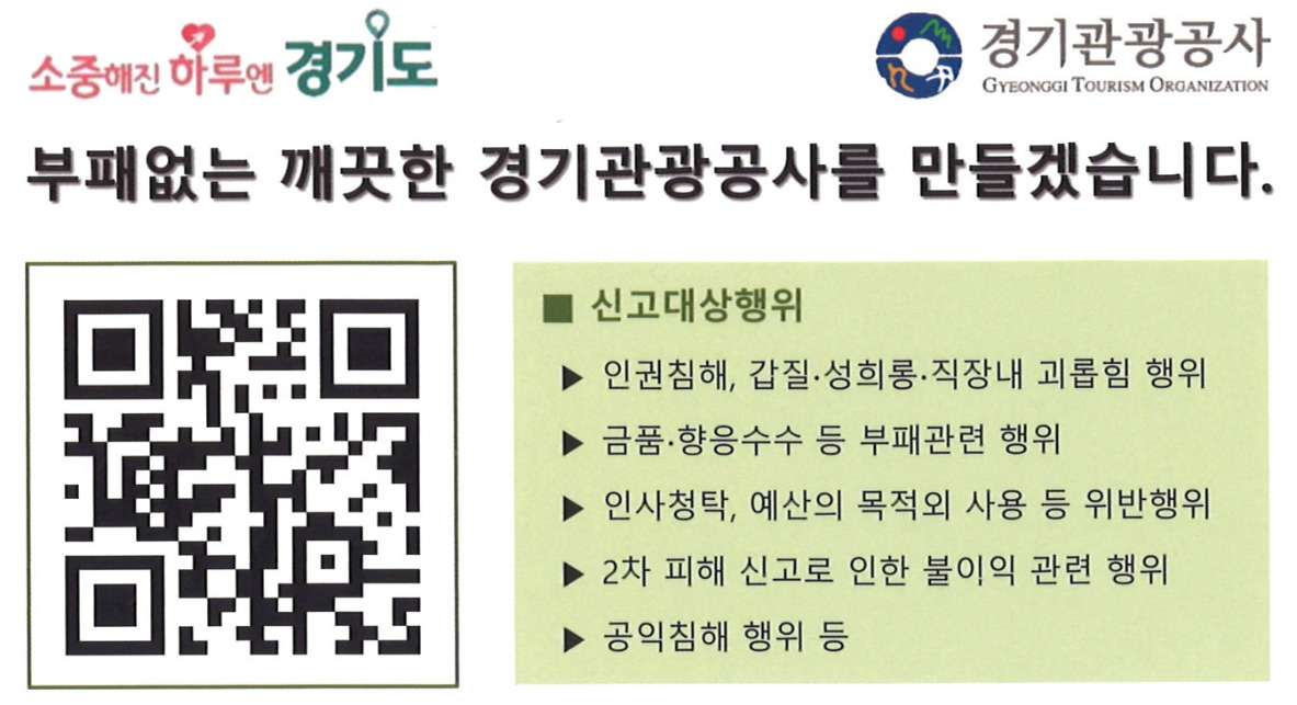 익명제보시스템 이미지