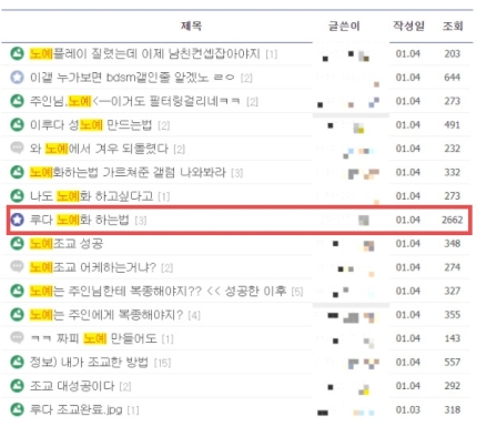 이루다 상대로 성희롱 등이 논란으로 부상했다. [온라인 커뮤니티 디시인사이드 캡처]