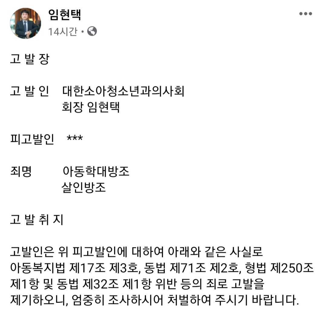 “어린이집 원장인 정인이 외할머니 학대 몰랐겠나” 檢고발