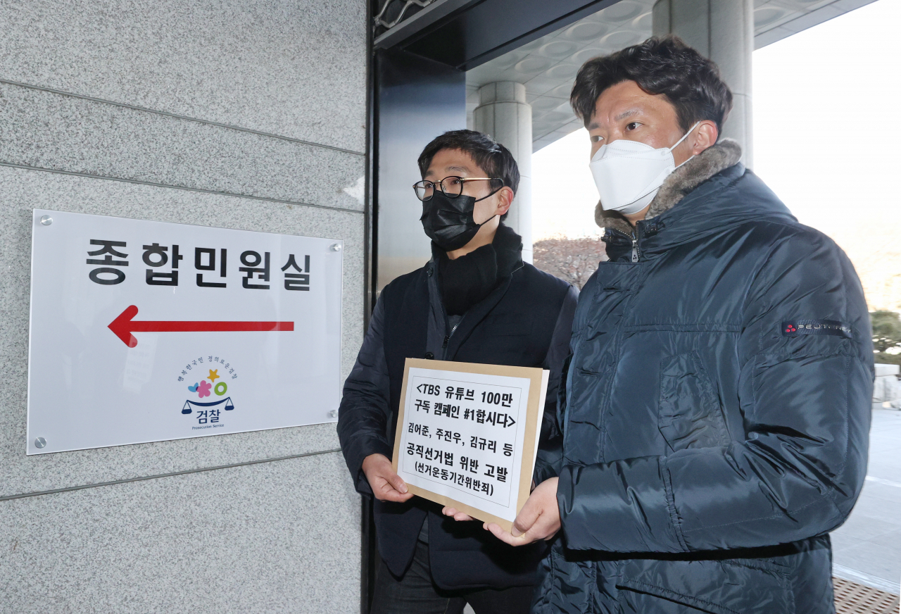 지난 5일 오후 서울 서초구 대검찰청에서 국민의힘 미디어특별위원회 유승수 변호사(왼쪽)와 정우창 미디어국 팀장이 김어준, 주진우 등 TBS 프로그램 진행자들에 대한 공직선거법 위반 고발장을 제출하기 위해 민원실로 향하고 있다. [연합]