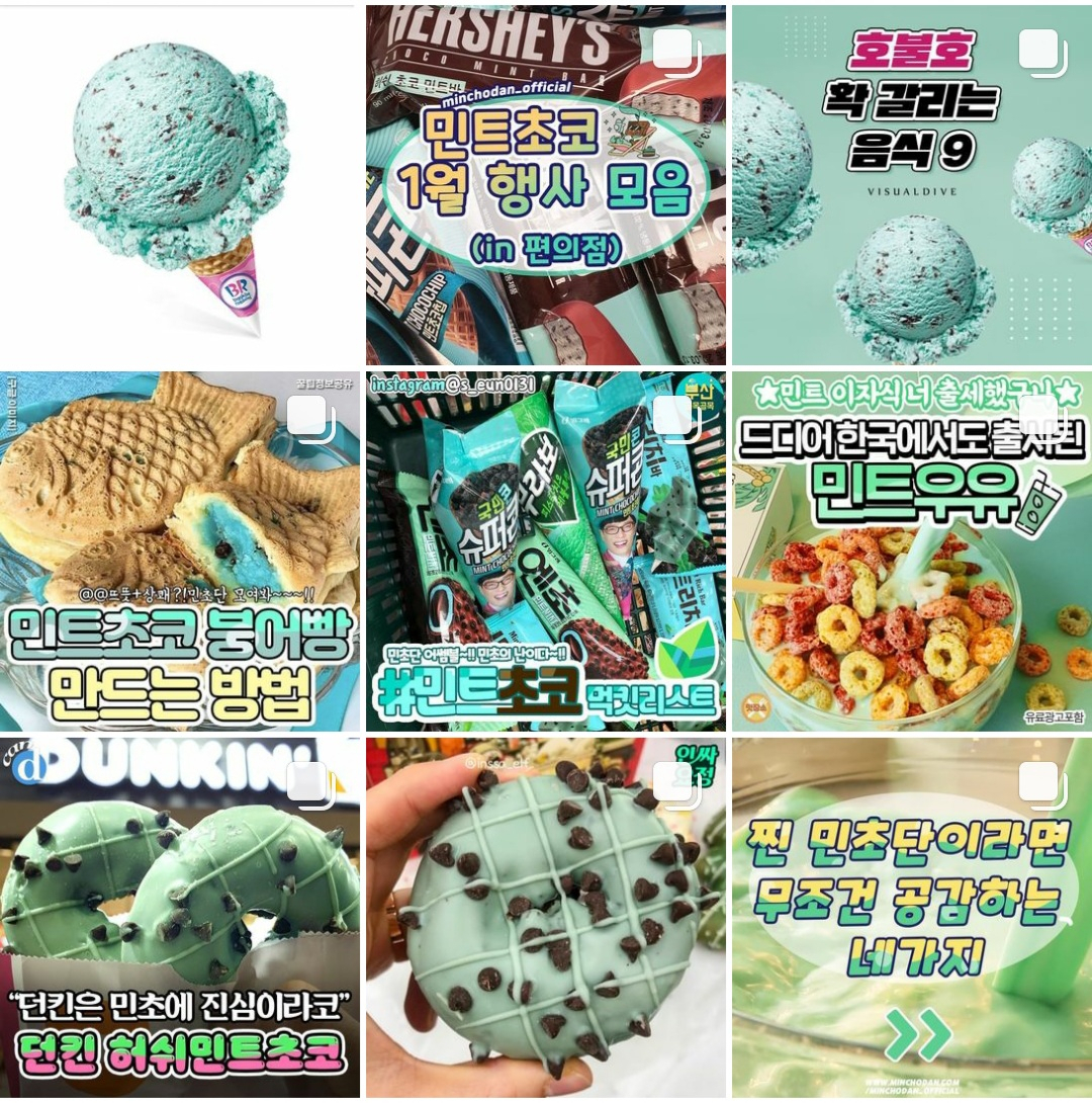 SNS에 올라온 민트초코 관련 게시물 [사진=인스타그램 캡처]