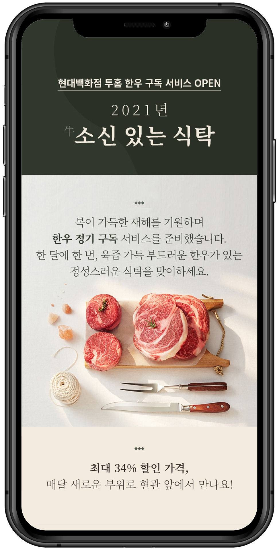 [현대백화점 제공]