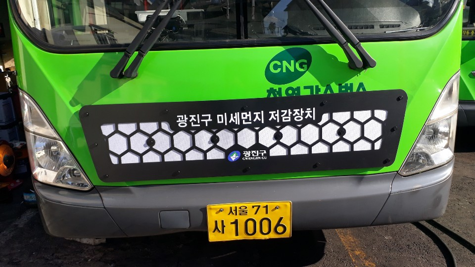 미세먼지 필터를 부착한 마을버스 . [광진구 제공]