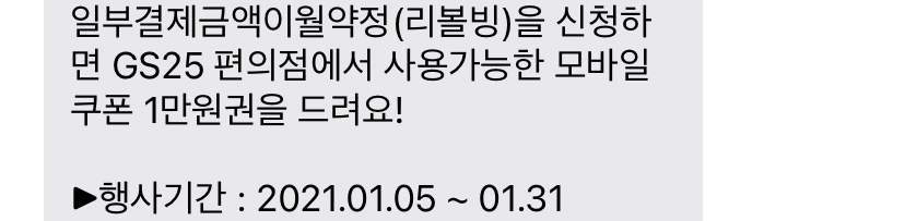 [사진=카드사 리볼빙 광고]