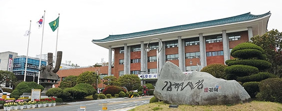 김해시청 [김해시 제공]