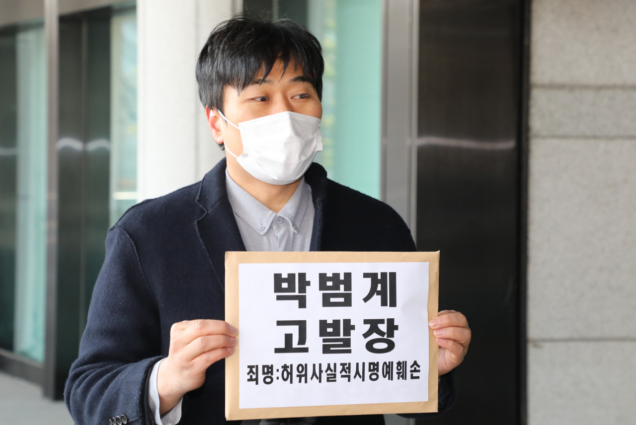 사법시험존치를위한고시생모임 관계자가 12일 오전 서초동 대검찰청에서 박범계 법무부 장관 후보자 고소 관련 기자회견을 하고 있다. [연합]