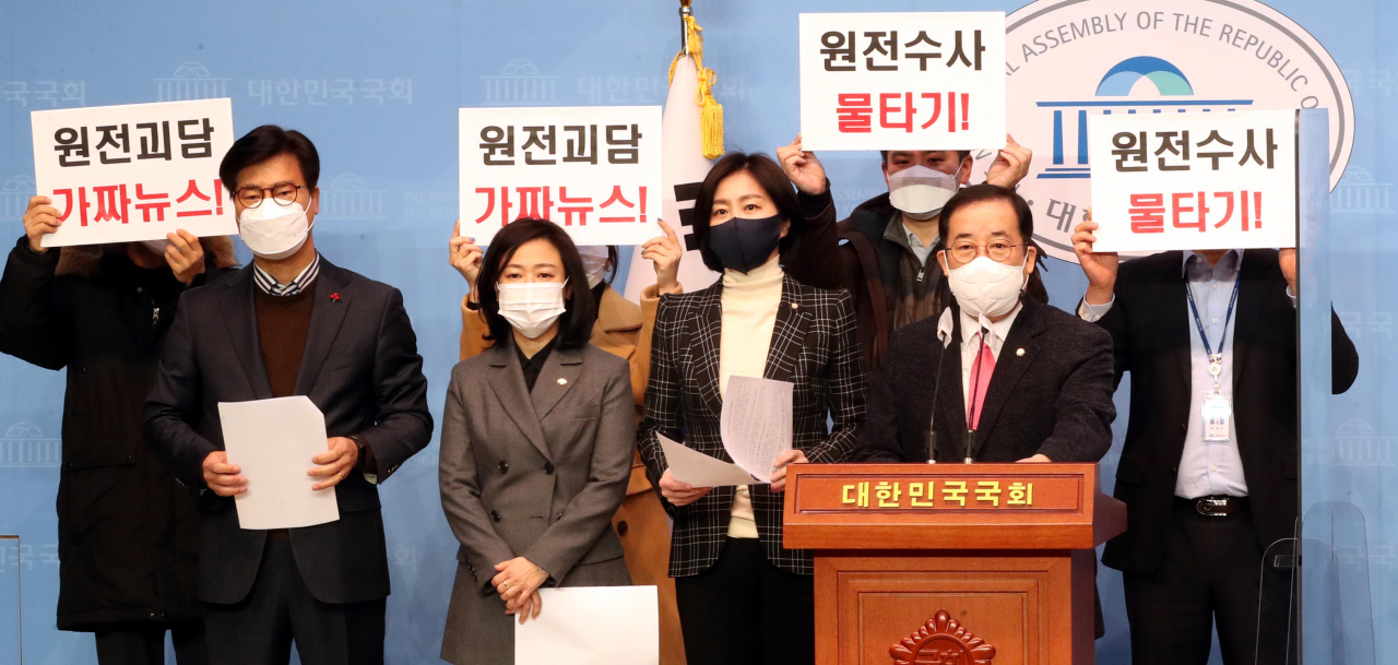 박성중 간사 등 국민의힘 소속 국회 과학기술정보방송통신위원회 위원들이 12일 오전 국회 소통관에서 월성원전 수사 물타기 규탄 성명서 발표 기자회견을 하고 있다. [연합]