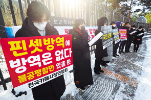 전국카페사장연합회 관계자들이 지난 7일 오전 세종시 정부세종청사 보건복지부 앞에서 홀 영업 금지 등 정부의 방역 규제 완화와 재고를 촉구하는 피켓 시위를 하고 있다. [연합]