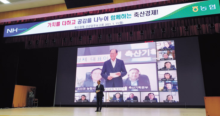 김태환 농협축산경제지주 대표가 11일 진행된 올 업무보고회에서 인사말을 하고 있다. [농협축산경제지주 제공]