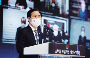 성윤모 산업통상자원부 장관이 11일 세종시 정부세종컨벤션센터에서 열린 소부장 으뜸기업 비전 선포식에서 축사하고 있다. ［산업통상자원부 제공］