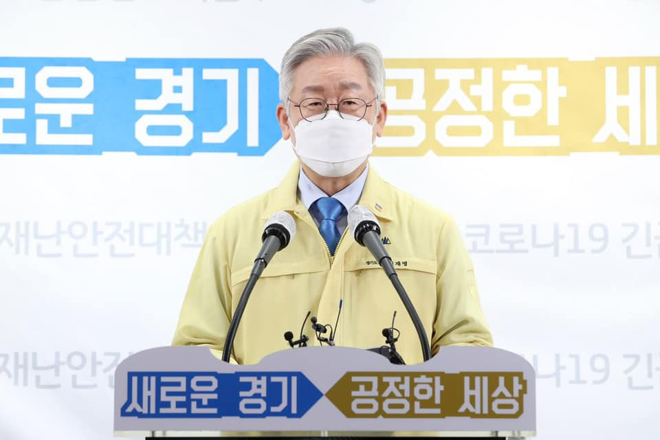 이재명 경기지사