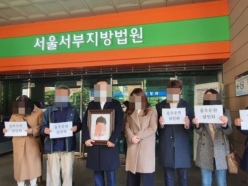 지난해 11월5일 서울서부지법 앞에서 '6세 아이 음주운전 사망사건' 유족들이 기자회견을 열고 있다. [연합]