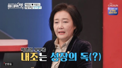 [TV조선 캡처]