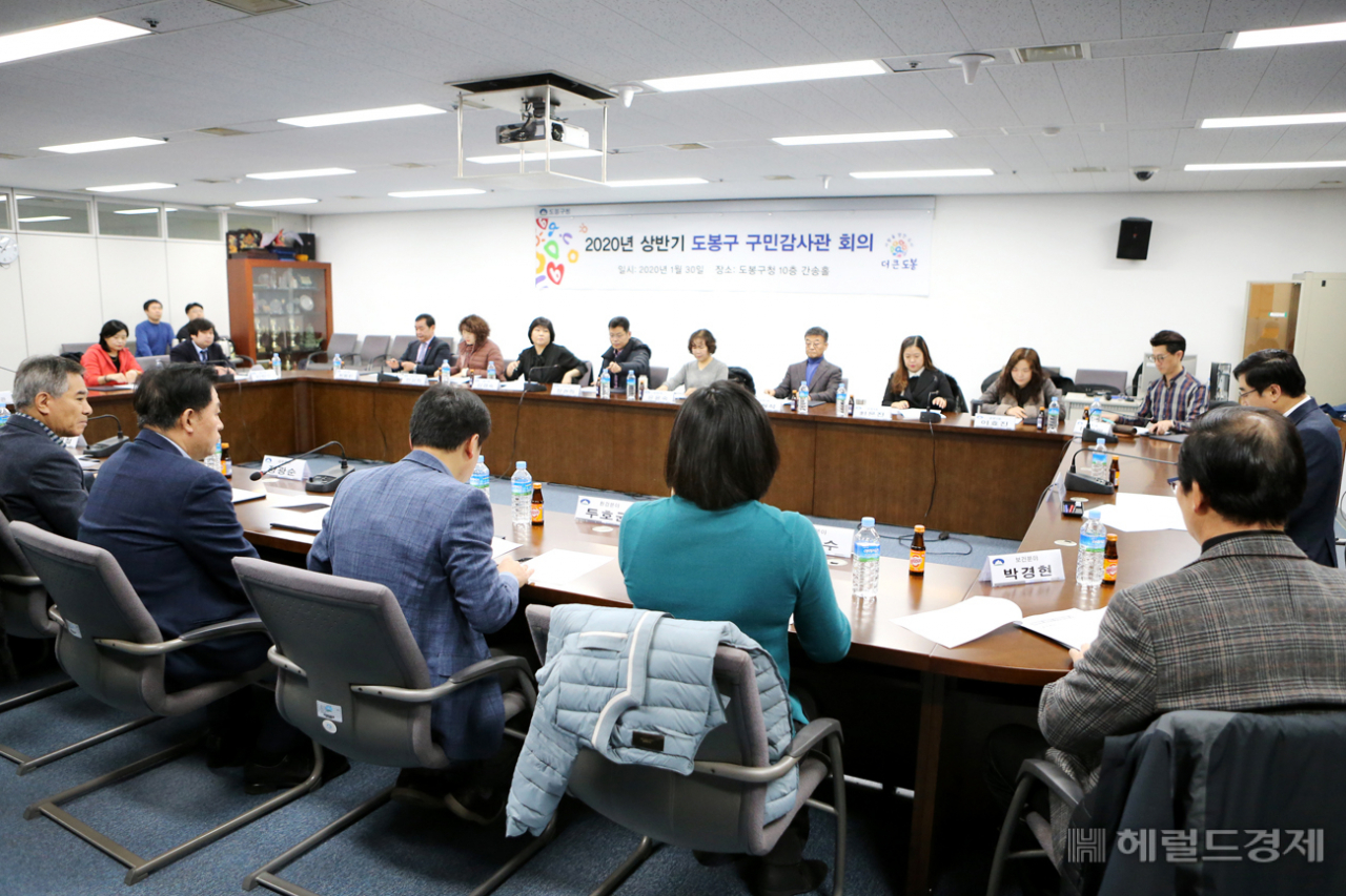 지난해 열린 구민감사관 회의 모습. [도봉구 제공]