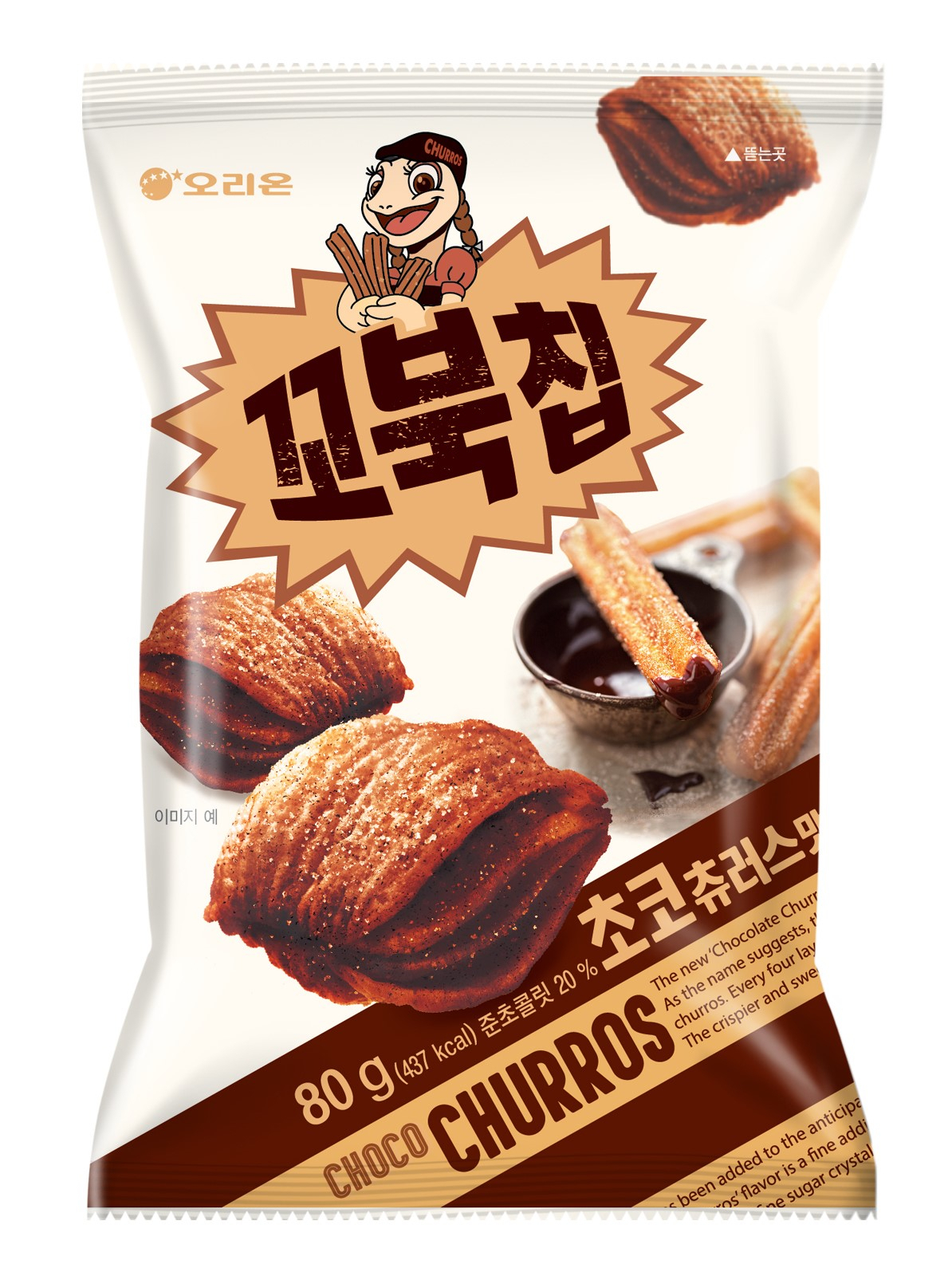 [사진제공=오리온]