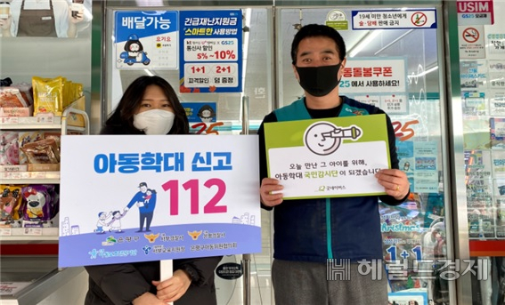 은평구 공무원들이 아동학대 신고 절차를 홍보하고 있다. [은평구 제공]