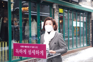 나경원 국민의힘 전 의원이 13일 오전 서울 용산구 이태원동 먹자골목 인근에서 서울시장 보궐선거 출마 선언을 하고있다. [국회사진기자단]