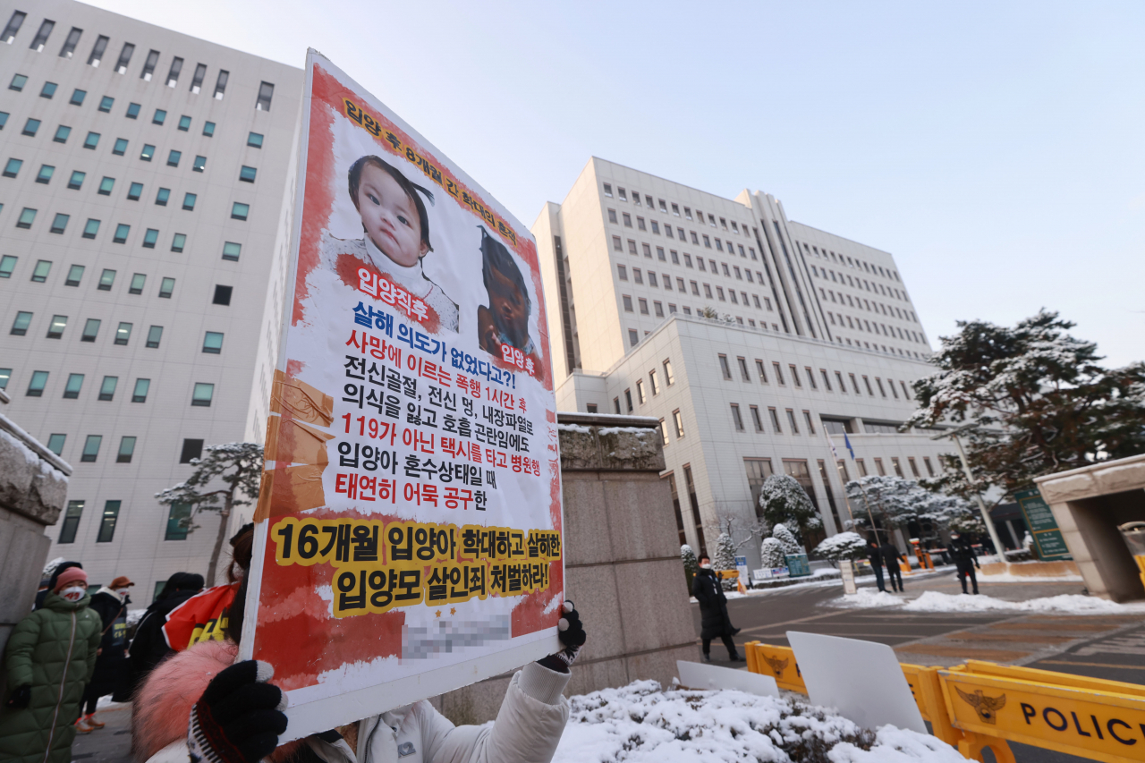 16개월 된 입양 딸 정인이를 학대해 숨지게 한 혐의를 받는 양부모에 대한 첫 공판이 열린 13일 서울 양천구 서울남부지법 앞에서 시민들이 시위를 벌이고 있다. [연합]